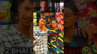2 Bhai Dono Tabahi🤣 #funny #comedy #youtubeshort #trending #viral