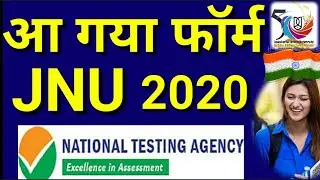 JNU Entrance Exam 2020| JNU Admission Process | JNU Admission 2020-21| JNU Admission kaise hota hai
