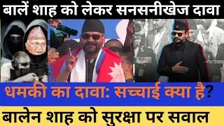 Balen Shah Threat Video Case | TikTok Viral Video | Nepal Political Breaking News Today