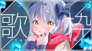【歌枠/singing】高評価150人耐久 リクエストOK  #歌枠 #雑談 #vtuber #耐久