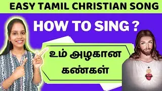 Um azhagana kangal -Learn to sing for Beginners 🔥Tamil Christian song #christmas #umazhaganakangal 