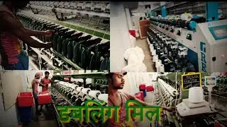 doubling machine dhaaga miles