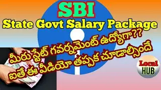 State Govt Salary Package SGSP SBI State Govt Salary Account Benefits #SGSP_StateGovtSalaryPackage