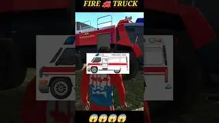 Fire Truck Cheat code 🤩 || Indian bike driving 3d || @rohitgamingstudio6902 #shorts #ytshorts#gaming