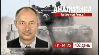 1.04 Новая тактика применения ракетных ударов. Китай отказал в поддержке путин остался один.
