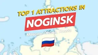 Главная достопримечательность Ногинска, Московская область, Россия 🇷🇺 | Ногинский краеведческий м...