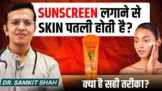 STOP Making These Sunscreen Mistakes | How To Apply Sunscreen on Face? | Best Sunscreen