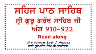 Sehaj Path Sahib Ang-910-922// Bhai Gurpreet Singh Ji NalviWale // Read along
