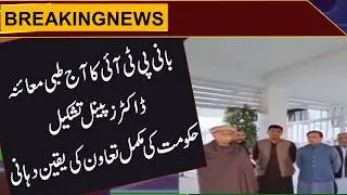 PTI Founder&rsquo;s Medical Checkup Today, Doctors&rsquo; Panel Formed, Government Assures Full Support.