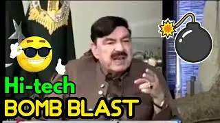 Sheikh rasheed ahmad funny latest | pakistan funny bomb | latest comedy by pakistan on bomb