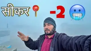 Sikar Me Sardi Bahut Jada Hai 🥶 || Govind Saini 