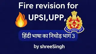 बोली और क्षेत्र मजेदार ट्रिक से याद रखें 