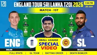 SL vs ENG Dream11 Team || SL vs ENG Dream11 Team Prediction || Sri Lanka vs England 1ST T20I Match
