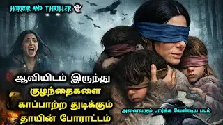 திகில் ஊட்டும் தாயின் போராட்டம் |tamil voice over |story explain mrCR |movie review 