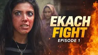 EKACH FIGHT &ndash; Episode 1 | A Powerful Women-Centric Web Series | Marathi