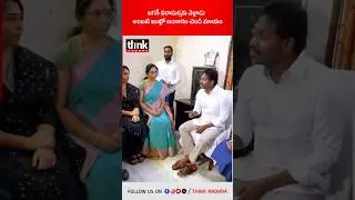 జగన్ పరామర్శకు వెళ్లాడు, అంబటి ఇంట్లో బంగారం-వెండి మాయం! #ysjagan #ambatirambabu #ycp #gold #silver