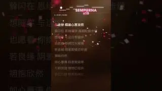 Chun Man 春满
