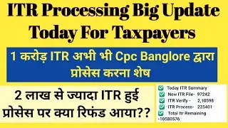 ITR REFUND 2025-26 Kab AAYEGA | itr processing latest update | itr refund status check | #itrrefund 