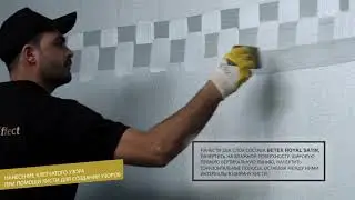 Betek Royal Satin Декоративная краска
