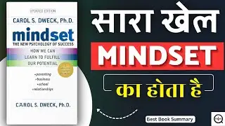 🧠Mindset: The New Psychology of Success | Book summary In hindi | ThinkIQ | Audiobook