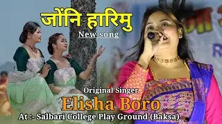 JWNGNI HARIMU // Bodo song // Elisha Boro live performance At Salbari (Baksa)