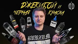 Что подарить Блэкеру на НГ? Kraska,Dynamic,WF,Gallery,Allegory,Kuro,Electrum и д.р. ColorBoyz