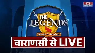 News State Conclave Varanasi LIVE: वाराणसी में दिग्गजों के साथ  'यूपी के गौरव की बात' | UP Politics