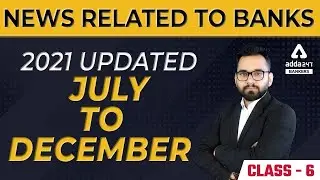 News Related to Bank 2021 Class 6 | July To December Current Affairs | Financial Awareness | Adda247