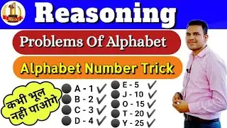 Remembering Alphabet Number With Short Trick | letters opposite | Problem Of Alphabet | Reasoning