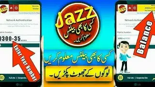 Jazz/Warid Balance Check Very Easy جاز کسی کا بهی بیلنس چیک کریں in 2020 | Noor Tube|