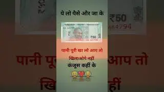 खिलाओगे नहीं कंजूस कहीं के #motivation #funny#comedy #shayari #motivational #sad #jokes #love #memes