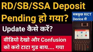 RICT Device me Pending ya Failed Transaction ho Jata hai to Kese Update Kare|