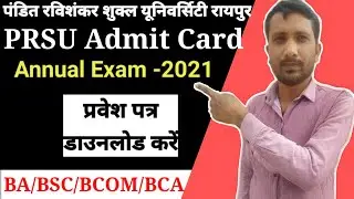 prsu admit card kaise nikale 2021| how to download prsu admit card| admit card prsu 2021