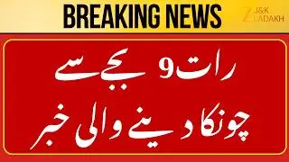 Jammu Kashmir News Today | Ramadan 2026 Begins in Kashmir | CM Omar | Breaking News