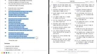 1090. Psalm 147 
