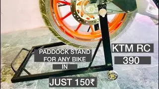 PADDOCK STAND FOR ANY BIKE IN 150₹ |KTM RC 390|HIMSUTA MOHIT|
