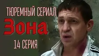 ВСЯ ПРАВДА ТЮРЕМНОЙ ЖИЗНИ, на реальных историях, сериал - 