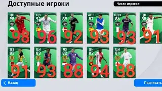 Команда Недели (POTW) Oct 29 '20  in PES 2020 MOBILE