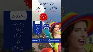 China + Kazakhstan Sticker Visa &ndash; Ramadan Special Offer!