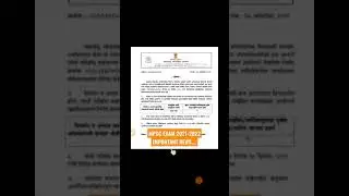 MPSC Exam 2021-2022 Related Important News|MPSC Exam 2021-2022|MPSC Exam Update|MPSC News....#shorts
