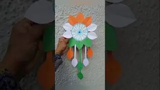 Easy Paper Craft Ideas/ Republic Day Craft Ides #diy #republicday2026 #shortsfeed #wallhanging #diy