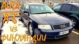 Ауди А6.  Авто из Финляндии.