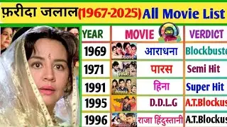 Farida Jalal All Movies List | Farida Jalal Movies | Bollywood&rsquo;s Evergreen Mother