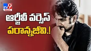 RGV Vs Parannageevi : Attack on Ram Gopal Varma office - TV9