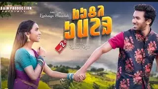 SANTHALI LOVE SONG 💞😍😍 VIRAL VIDEO 📷📸
