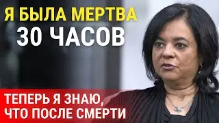 Она была мертва 30 часов — что Анита Мулиани увидела по ту сторону жизни