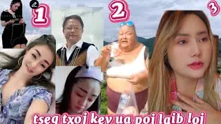 Peb cov ntxhai HMOOB tseg txoj kev ua poj laib loj tsam zoo li 3 tu muam no/30/12/2025