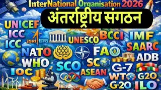 International Organization |अंतराष्ट्रीय संगठन | UP Police Special, UP SI 2025,Up Homeguard#staticgk