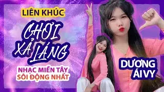 Liên khúc CHƠI XẢ LÁNG - DƯƠNG ÁI VY COVER || Nhạc Miền Tây Sôi Động Nhất 2023