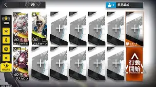 アークナイツ 鋒矢突破#1 VEC-10